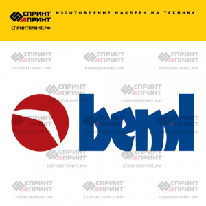 Hаклейка BEML