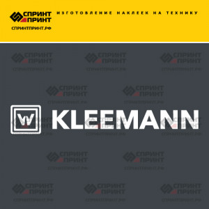 Hаклейка KLEEMANN