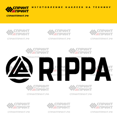 Изготовление надписи наклейки RIPPA Изготовление надписи наклейки RIPPA