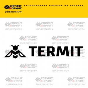 Hаклейка TERMIT