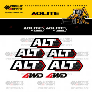 Hаклейки AOLITE ALT BL105-25