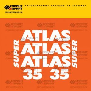 Наклейки ATLAS AR35 super на фронтальный погрузчик Наклейки ATLAS AR35 super на фронтальный погрузчик