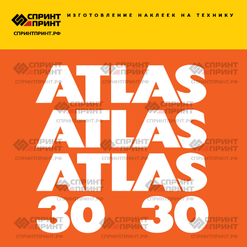 Комплект наклеек для ATLAS 30 Комплект наклеек для ATLAS 30