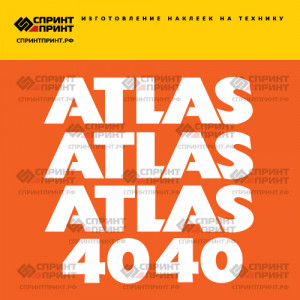 Наклейки ATLAS AR40 на фронтальный погрузчик Наклейки ATLAS AR40 на фронтальный погрузчик