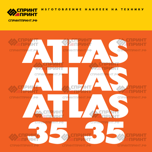 Комплект наклеек для ATLAS 35 Комплект наклеек для ATLAS 35
