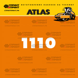 Наклейки ATLAS AW1110 на грунтовый каток Наклейки ATLAS AW1110 на грунтовый каток