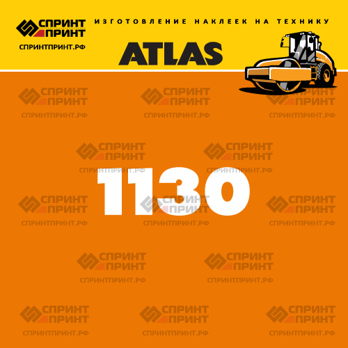 Наклейки для грунтового катка ATLAS AW1130 Наклейки для грунтового катка ATLAS AW1130