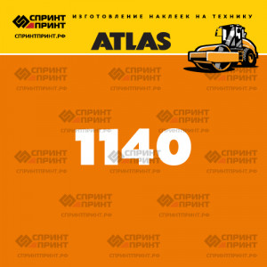 Наклейки ATLAS AW1140 на грунтовый каток Наклейки ATLAS AW1140 на грунтовый каток