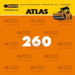 Наклейки ATLAS AW260 на дорожный каток Наклейки ATLAS AW260 на дорожный каток