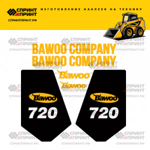 Наклейки на мини погрузчик BAWOO 720 Наклейки на мини погрузчик BAWOO 720