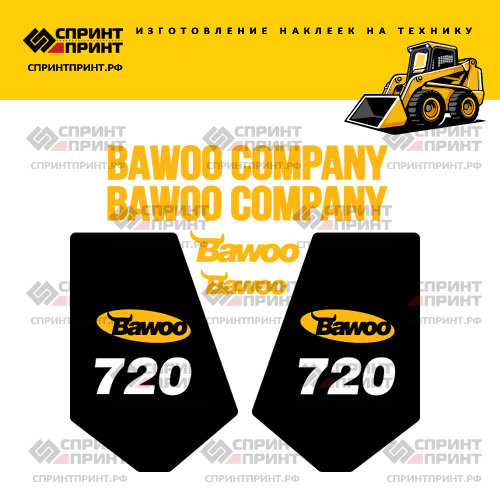 Комплект наклеек для BAWOO 720 Комплект наклеек для BAWOO 720