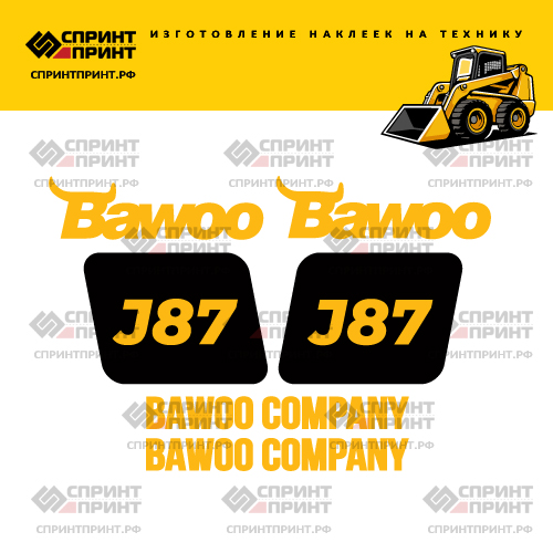 Комплект наклеек для BAWOO J87 Комплект наклеек для BAWOO J87