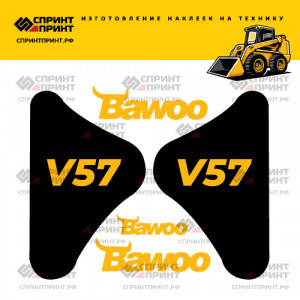 Наклейки на мини погрузчик BAWOO V57