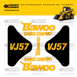 Наклейки на мини погрузчик BAWOO VJ57
