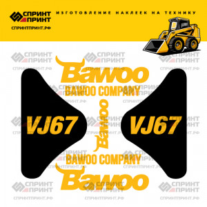 Наклейки на мини погрузчик BAWOO VJ67