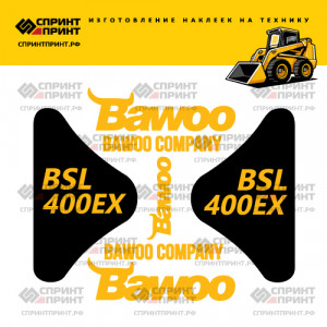 Наклейки на мини погрузчик BAWOO BSL 400EX Наклейки на мини погрузчик BAWOO BSL 400EX