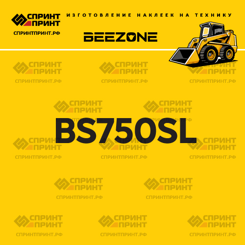 Изготовление наклеек для BEEZONE BS750SL
