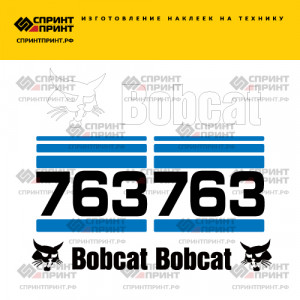 Наклейки на мини погрузчик BOBCAT 763 Наклейки на мини погрузчик BOBCAT 763