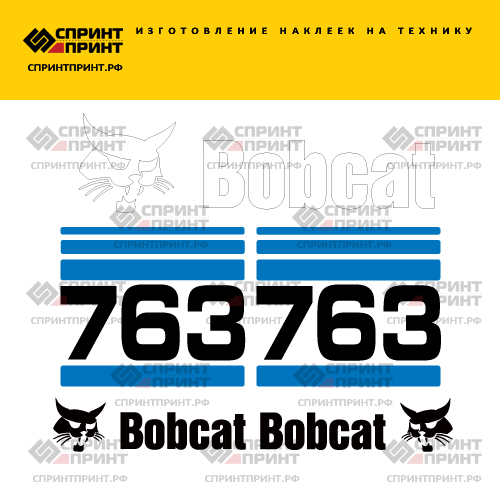 Комплект наклеек для BOBCAT 763 Комплект наклеек для BOBCAT 763