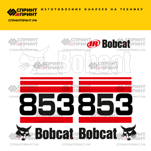 Комплект наклеек для BOBCAT 853 Комплект наклеек для BOBCAT 853