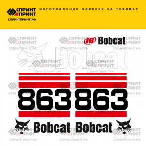 Наклейки на мини погрузчик BOBCAT 863 Наклейки на мини погрузчик BOBCAT 863