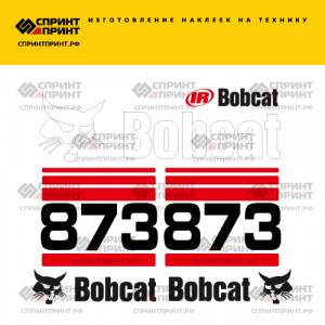 Наклейки на мини погрузчик BOBCAT 873 Наклейки на мини погрузчик BOBCAT 873