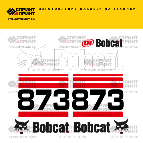 Комплект наклеек для BOBCAT 873 Комплект наклеек для BOBCAT 873