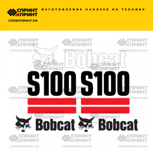 Наклейки на мини погрузчик BOBCAT S100