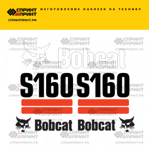 Наклейки на мини погрузчик BOBCAT S160