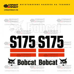 Наклейки на мини погрузчик BOBCAT S175
