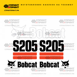 Наклейки на мини погрузчик BOBCAT S205