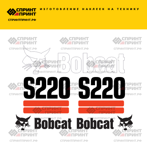 Комплект наклеек для BOBCAT S220 Комплект наклеек для BOBCAT S220
