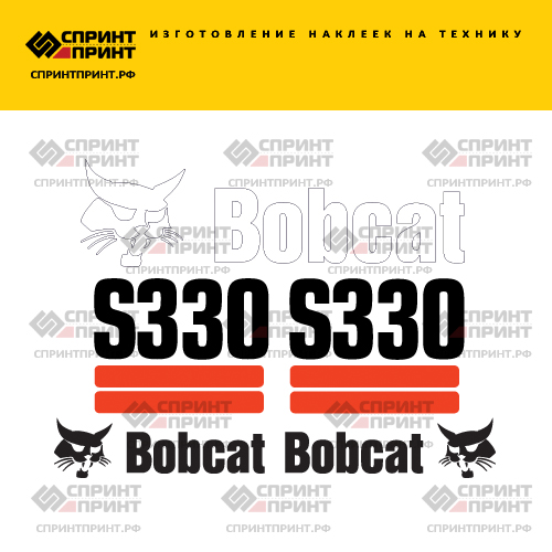 Комплект наклеек для BOBCAT S330 Комплект наклеек для BOBCAT S330