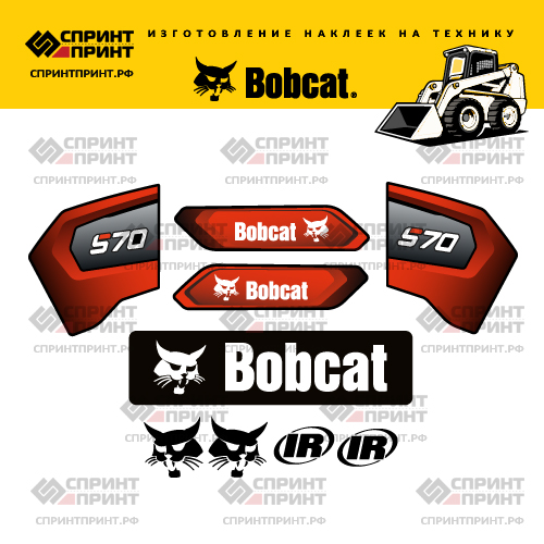 Комплект наклеек для BOBCAT S70 Комплект наклеек для BOBCAT S70