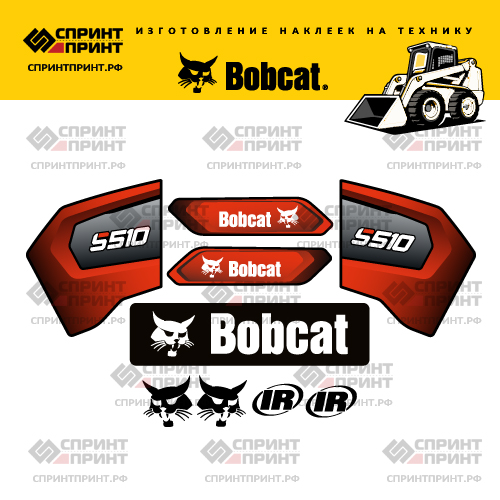 Комплект наклеек для BOBCAT S510 Комплект наклеек для BOBCAT S510
