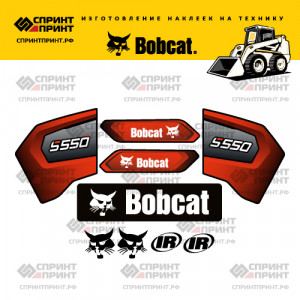 Наклейки на мини погрузчик BOBCAT S550