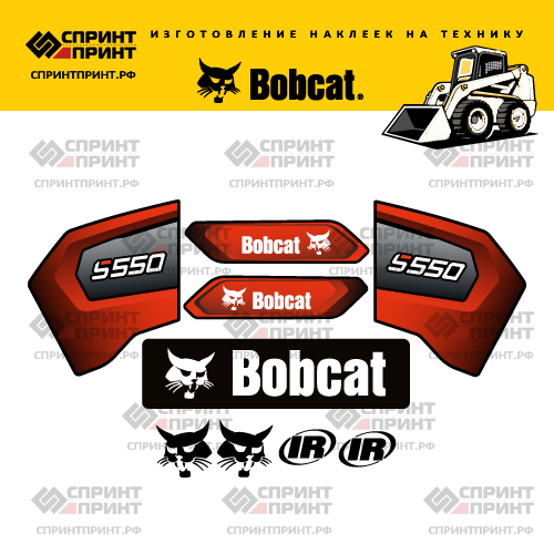 Комплект наклеек для BOBCAT S550 Комплект наклеек для BOBCAT S550