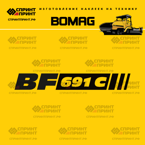 Изготовление наклейки BOMAG BF691C Изготовление наклейки BOMAG BF691C