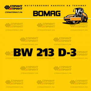 Наклейка BOMAG BW 213 D-3 на грунтовый каток