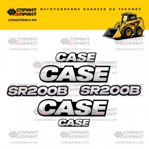 Наклейки на мини погрузчик CASE SR200B Наклейки на мини погрузчик CASE SR200B