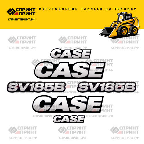 Изготовление наклеек для CASE SV185B Изготовление наклеек для CASE SV185B