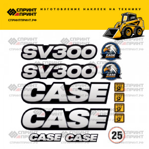 Наклейки на мини погрузчик CASE SV300B Наклейки на мини погрузчик CASE SV300B