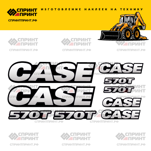 Изготовление наклеек для CASE 570T Изготовление наклеек для CASE 570T