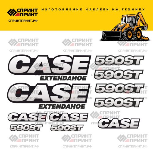 Изготовление наклеек для CASE 590ST Изготовление наклеек для CASE 590ST