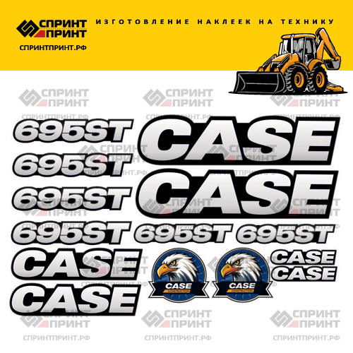 Изготовление наклеек для CASE 695ST