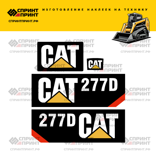 Изготовление наклеек для CAT 277D
