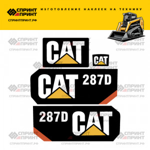Наклейки на мини погрузчик CAT 287D Наклейки на мини погрузчик CAT 287D