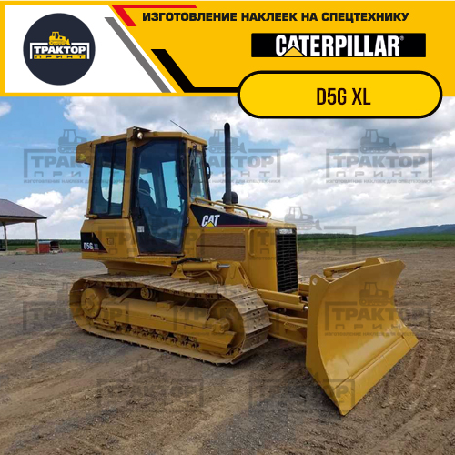 Изготовление наклеек для бульдозера CAT D5G XL Изготовление наклеек для бульдозера CAT D5G XL