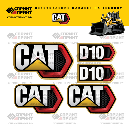Изготовление наклеек для CAT D10 Изготовление наклеек для CAT D10