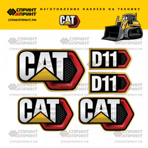 Наклейки на бульдозер CATERPILLAR D11